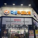 국민부대찌개법원점 이미지