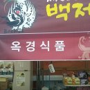 옥경이농장 이미지