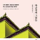 일품자금성