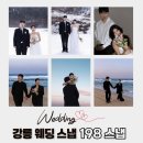 198 | 강릉웨딩스냅 198스냅 겨울 야외 웨딩 촬영 후기