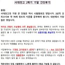 서대전고등학교 | 서대전고1 2학기 영어기말고사 간단후기