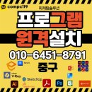 AUTO MS 동울산점 | 서울 중구 MS오피스 엑셀 오토캐드 스케치업 포토샵 일러 엔스케이프 브이레이 한글 한컴 래빗 원격...