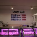 착한한우고기간