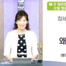 *주일영광예배 * 창세기의 비밀 23강 '두려움이 왜 임하는가?' / 창3:8-14 / 황 나임 목사 / 주님의 신부교회 / 실시간 이미지