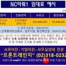 NC타워 이미지