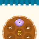 신한 SOL 꽝 없는 추석송편(~10/13) 이미지