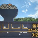 처가집칼국수식당