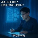 컴퓨터 실무(엑셀) 이미지