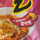 이마트24 달성미가뷰점 | 로제열라면 후기 로열라면 vs 신라면 로제 컵라면 차이점 맵기 비교 레시피 파는곳