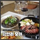 최강본갈비 | 와인과 함께 곁들이기 좋은 광안리 양식맛집 광안리 모래