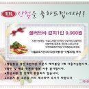 빕스... 샐러드바 런치 1인 9,900원 / 주말 1인 무료식사권 / 디너 1인 무료식사권 ~ 11. 30 이미지