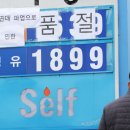 하나주유소 이미지