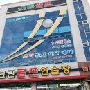 골프존파크장성 이미지