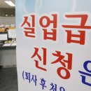 택배기사·보험설계사도 실업급여 받는다 이미지