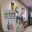 김주연헤어 - 여수시 여서1로 8 | 세종대왕기념관 웨딩홀 전통혼례 후기 #2 김주연 한복