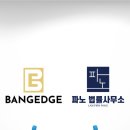 법률사무소엣지
