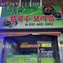 이디야안산수암동점 | 안산 수암동 순두부 민들레칼국수보리밥 가격 위치 이벤트