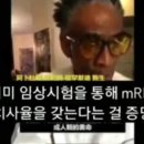 미국 더러운 코로나 백신 계획 이미지