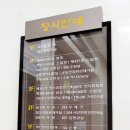 수원지방법원 안양등기소 이미지