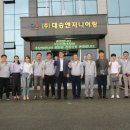 대승엔지니어링
