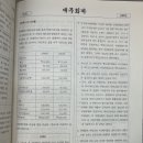 회계사기출 / 19년 / 11번 / 조건부대가 공정가치 변동 - 지배기업 별도재무제표 에서의 회계처리 이미지
