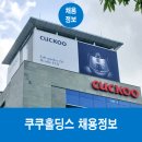 쿠쿠홀딩스 자소서 첨삭받을래!?