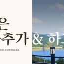 루하리움 이미지