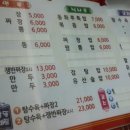 동화루반점
