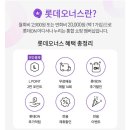 롯데후레쉬마트 이미지