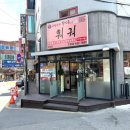 복만천하복만루 이미지