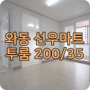 선우마트 이미지