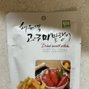 해들녘 | 해들녘 고구마말랭이 내돈내산 후기 / 쿠팡 간식 추천 / 국내산 무농약 고구마