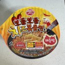 오뚜기 | 보들보들 치즈볶음면 매운맛 오뚜기 후기