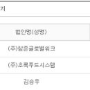 (주)참존푸드