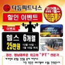 다듬 피트니스 이미지