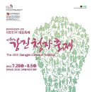 강진청자축제 이미지