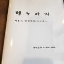 텐노아지 이미지