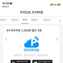 우리오토 네이버블로그