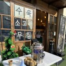 오늘된장마곡점 이미지