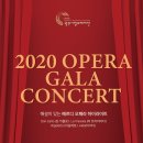오페라 갈라 콘서트 네이버블로그