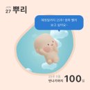이디야커피수성못점 | 임신중기 25주 26주 27주 28주 배크기 2차 입체초음파 디마백