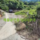 구례전원공인중개사사무소 이미지