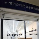 팡파르노래방 | 대전보컬학원 목 아픈 노래! 3개월 만에 다비치 고음역대까지 소화해낸 비결 (ft. 발성 교정)