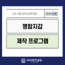 바느실 | S사│사원 2년차 대상 CDP과정 2일차│와이엔컨설팅