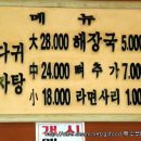 원 감자탕 이미지