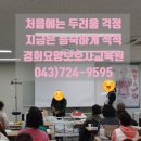 으뜸요양보호사교육원 - 구로구 개봉로 128 | 으뜸요양보호사교육원