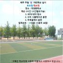 ※11년 전통 투수전문 레슨장 입니다!/가양대교근교/저녁9시30분 투수레슨 수업개강~^^/주말야외레슨가능합니다/주차장 20대이상주차가능 이미지