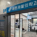 새튼재활의학과의원 | 창동 손목 통증 때문에 재활의학과에서 물리치료, 이온치료 받은 날