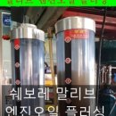 정직한 카센터 이미지