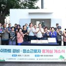 근로자아파트 이미지